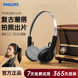 飞利浦TAH2000流行出街潮品小头戴式 手机通话降噪蓝牙耳机25新款