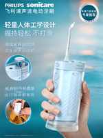Philips water flosser, portable small dental cleaner, water flosser HX3333, orthodontic cleaning between teeth, couple gift thumbnail 5