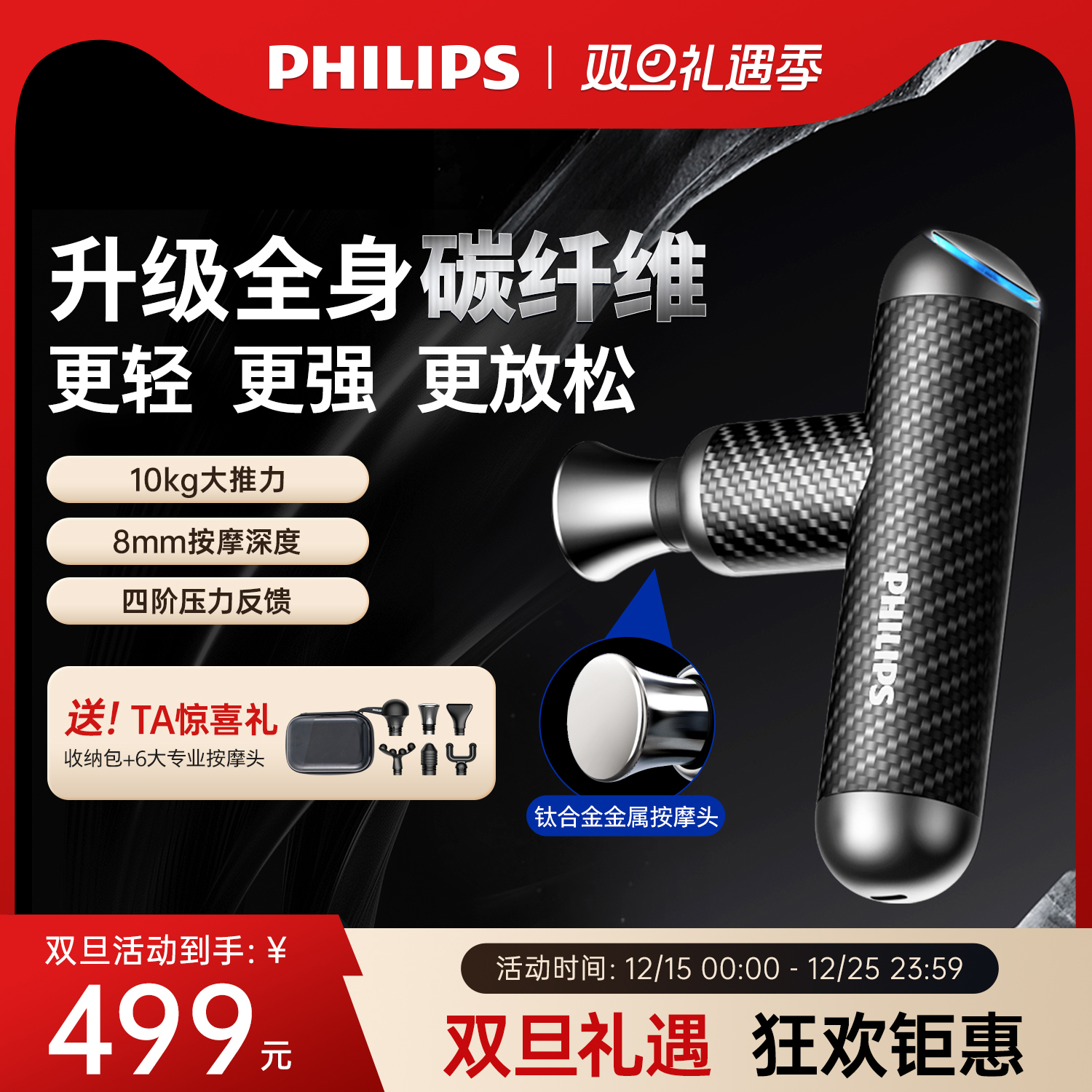 飞利浦碳纤维筋膜枪mini肌肉按摩器健身颈膜专业肌膜按摩枪礼物