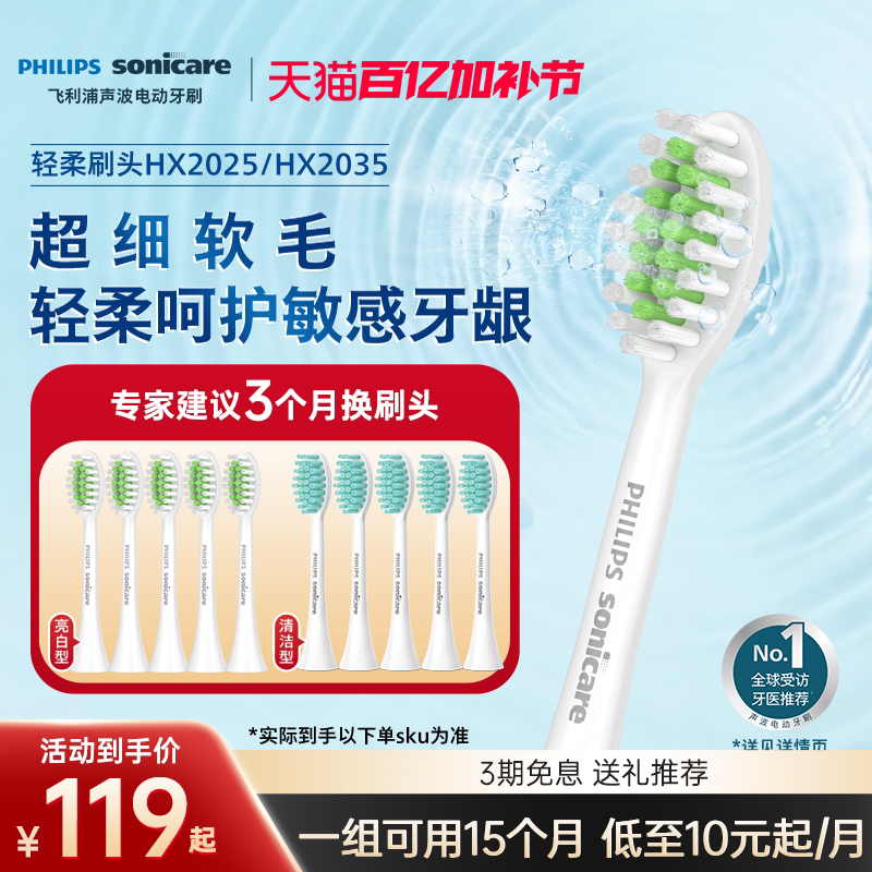 philips飞利浦电动牙刷头HX2035官方原装适配刷柄小羽刷系列清洁