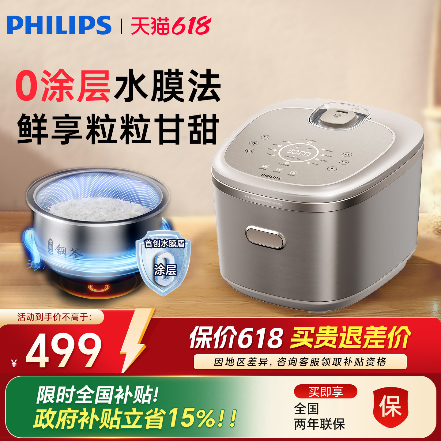 新款飞利浦IH电饭煲家用大容量4L智能0涂层电饭锅HD5225