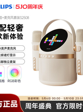 飞利浦TAS2508蓝牙K歌音响儿童高清双麦克风音质长续航大音量