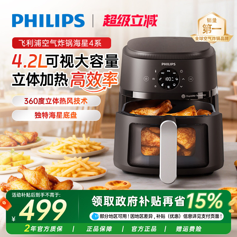 新品飞利浦空气炸锅家用小型4L大容量可视化电炸锅烤箱NA221