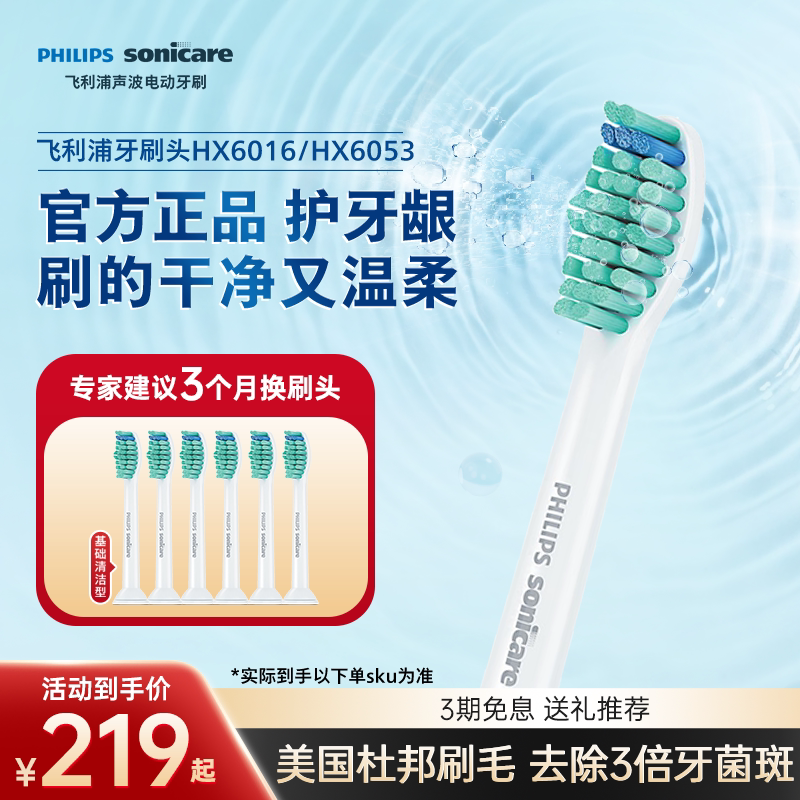 飞利浦电动牙刷头官方原装适配钻石3/7/9系列刷柄清洁C1