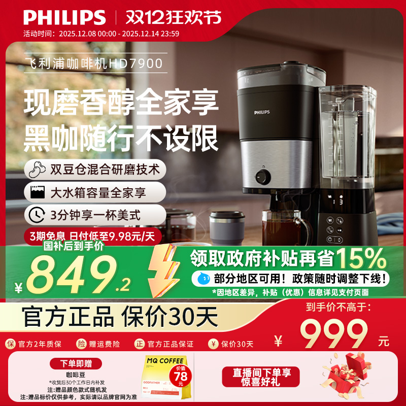 飞利浦美式全自动咖啡机家用小型