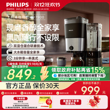 飞利浦咖啡机美式全自动HD7900家用办公小型大容量研磨冲泡一体机