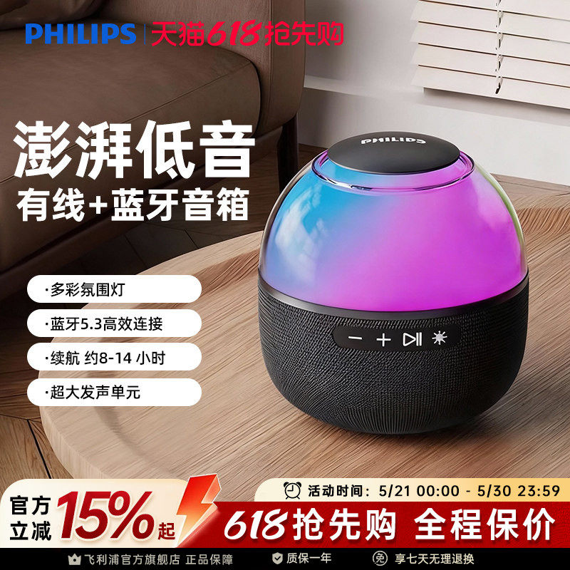飞利浦TAS2009桌面无线蓝牙超重低音小钢炮便携户外音响手机通