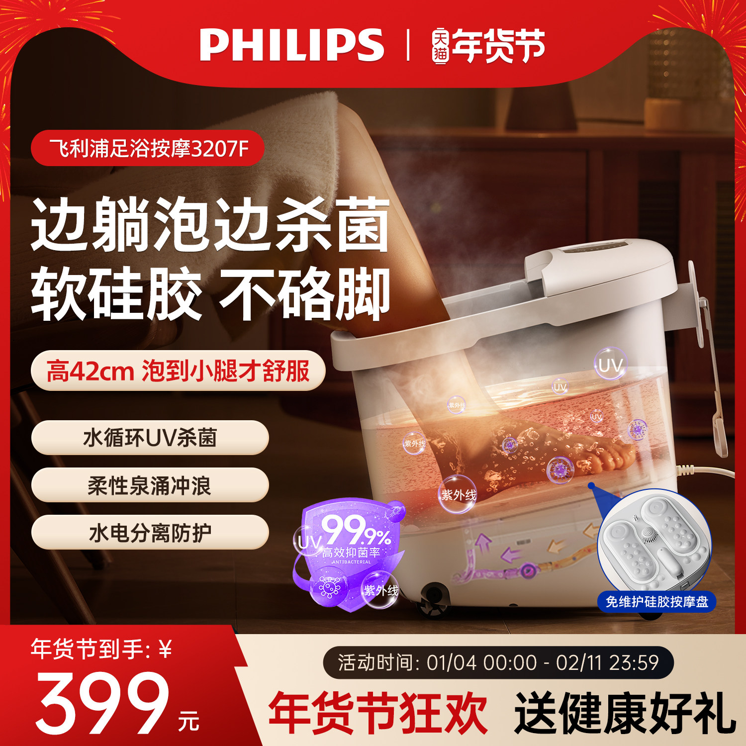 飞利浦小白桶杀菌泡脚桶恒温加热电动按摩全自动足浴盆新年礼物,个人护理/保健/按摩器材,足浴器,淘宝优惠券,粉丝福利购,淘宝优惠卷