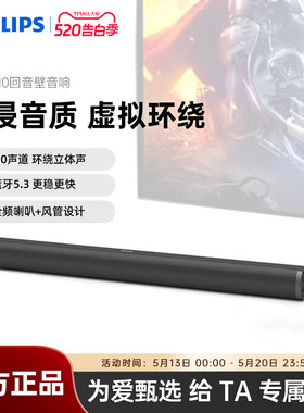 飞利浦TAB4010回音壁电视扬声器家庭影院蓝牙音箱台式电脑2.0音响