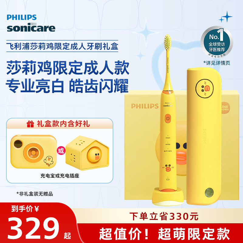 飛利浦莎莉雞成人電動牙刷hx2482