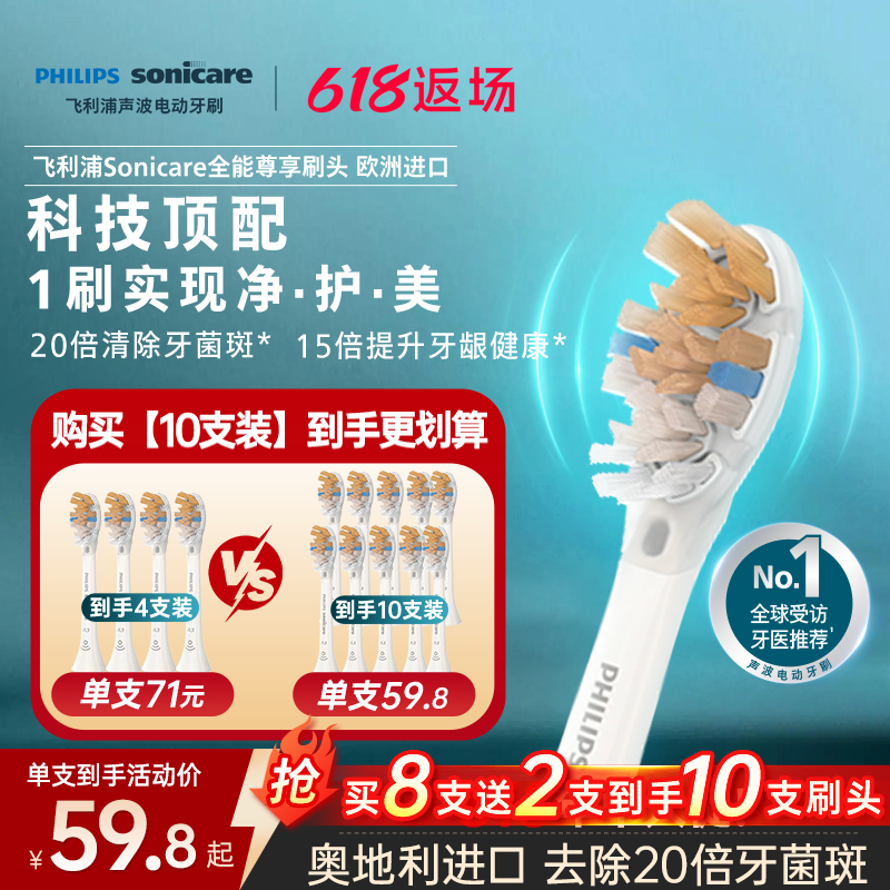 飞利浦电动牙刷头官方原装适配钻石9/AI系列刷柄清洁护龈亮白A3