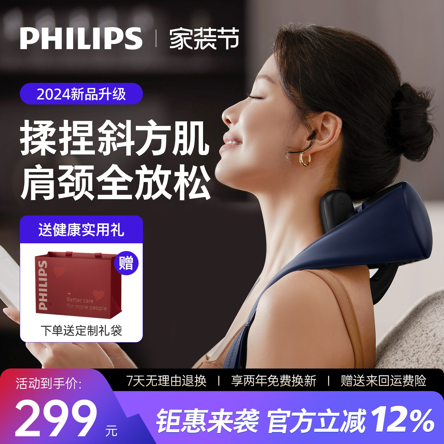 飞利浦颈椎按摩器多功能揉捏抓图片