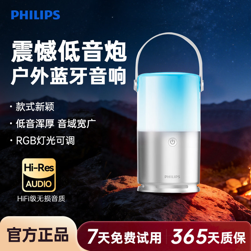 飞利浦TAS1700蓝牙音响户外重低音桌面家用音箱手提便携露营聚会