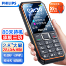 电信版 三防老人机超长待机正品 飞利浦旗舰E6510全网通4G新款 老年机手机大屏大字大声音防摔按键 官方旗舰店