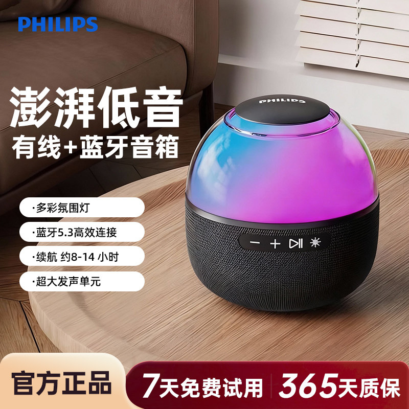 飞利浦TAS2009桌面无线蓝牙超重低音小钢炮便携户外音响手机通话