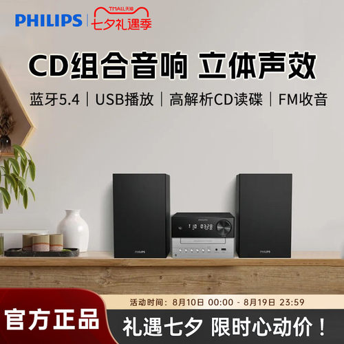 无线蓝牙 CD播放 FM收音