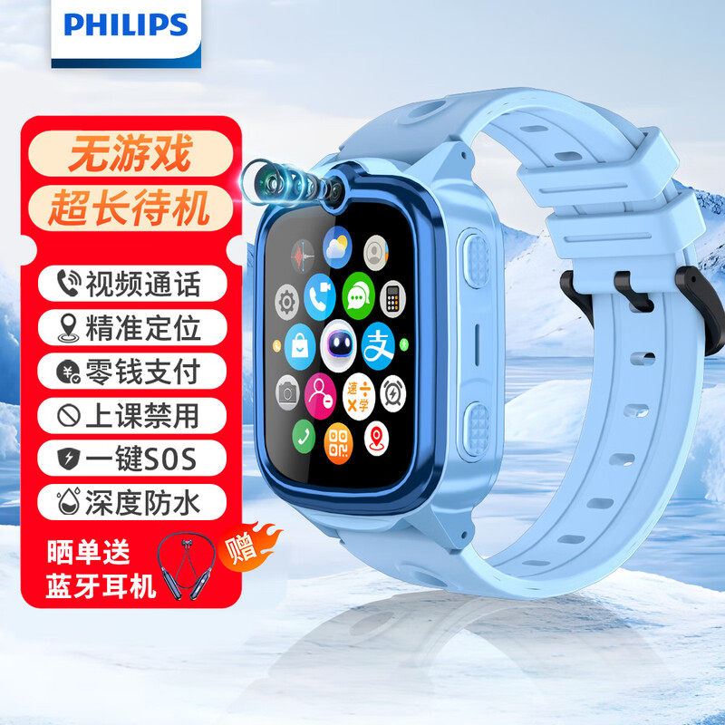 [官方旗舰店]飞利浦智能手表2025年新款4G学生电话手表防水高清视频通话精准定位中小学生男女孩儿童电话手表