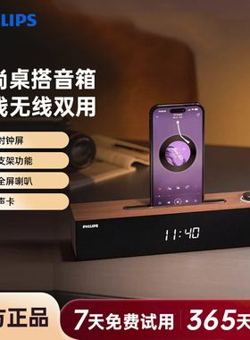飞利浦SPA3809有线蓝牙双模式内置声卡追剧游戏音箱木质桌面音响