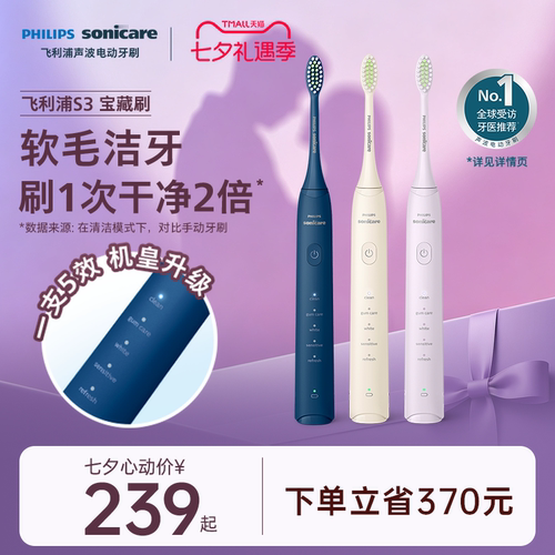 软毛洁牙，性价比入门之选，五大模式