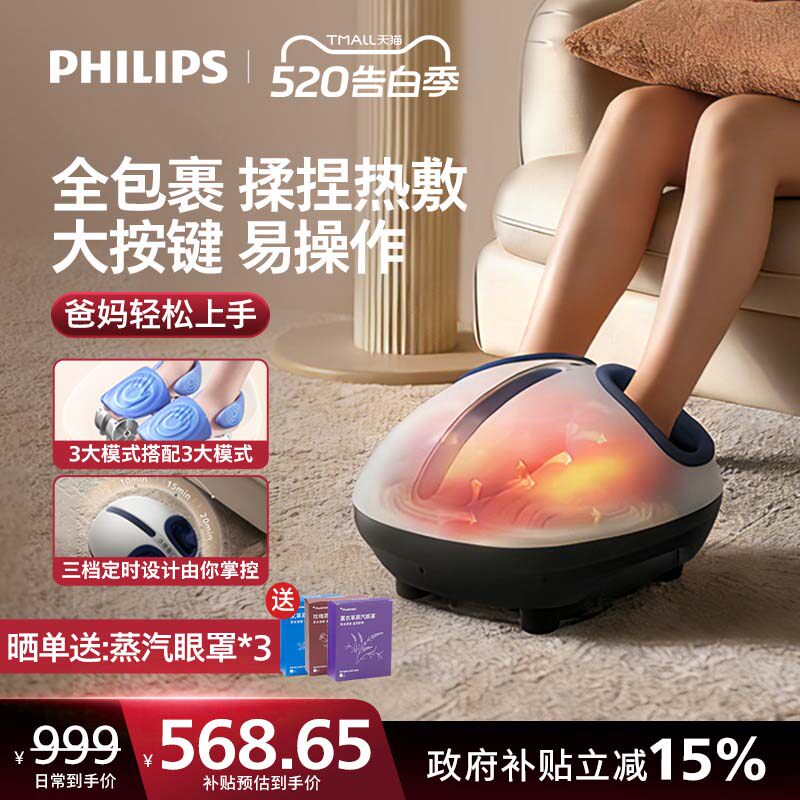 飞利浦腿部足疗机足底疏通经络脚部脚底按摩器送长辈母亲节礼物