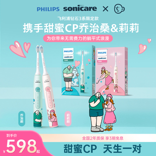 【情人节礼物】飞利浦成人钻石3系HX5171电动牙刷礼盒情侣新年