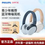 飞利浦TAK5500儿童无线蓝牙耳机头戴式网课学习安全音量手机通用