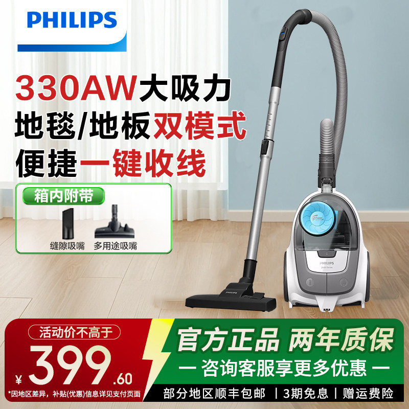 【新品】飞利浦家用大功率无尘袋小型强力大吸力吸尘器XB2023