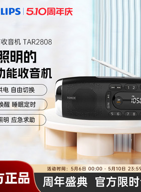 飞利浦TAR2808便携插卡音箱数字点歌音响户外播放器半导体收音机