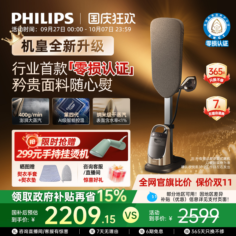 无级调节、智能温控，适用矜贵面料