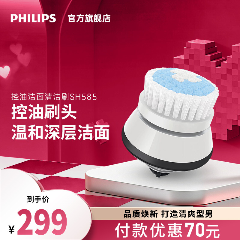 飞利浦洁面仪刷头SH585替换配件洁面刷洁面仪替换刷头官方旗舰店