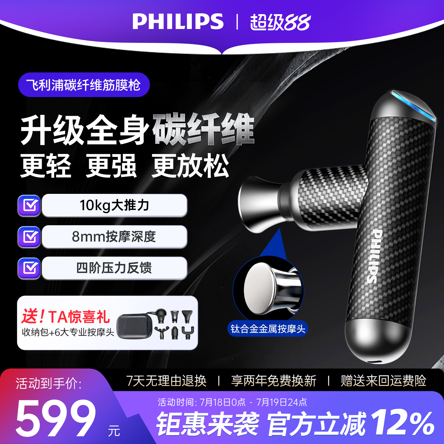 飞利浦碳纤维筋膜枪mini肌肉按摩器健身颈膜专业肌膜按摩枪礼物