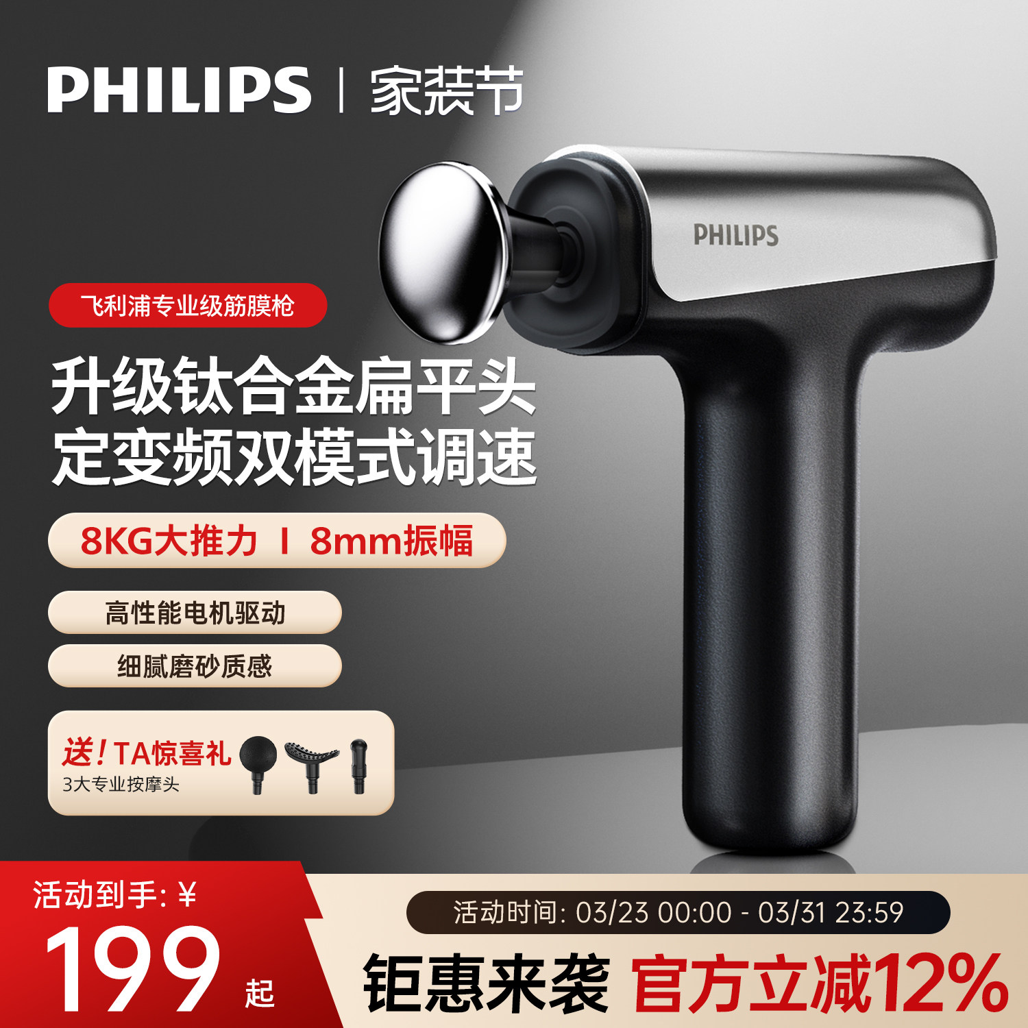 飞利浦小钢炮SE筋膜枪肌肉按摩器运动健身按摩枪男女生礼物