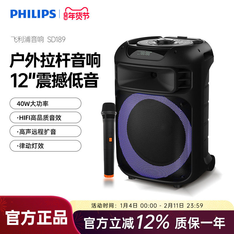 飞利浦12英寸户外蓝牙拉杆音箱大功率重低音户外广场舞音响SD189