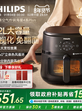 2024新款飞利浦可视空气炸锅烹饪机多功能家用电炸锅烤箱NA230