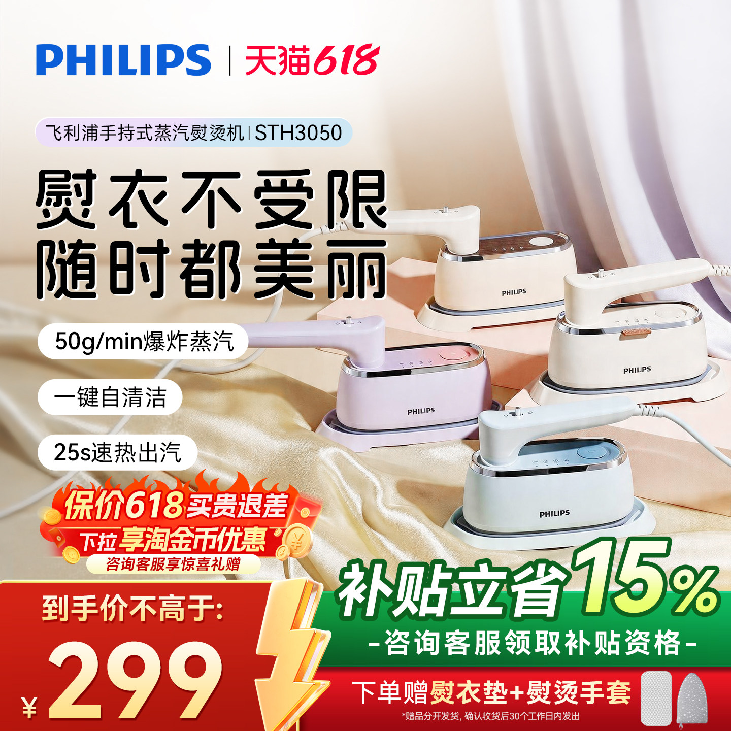手持挂烫机飞利浦家用小型智能