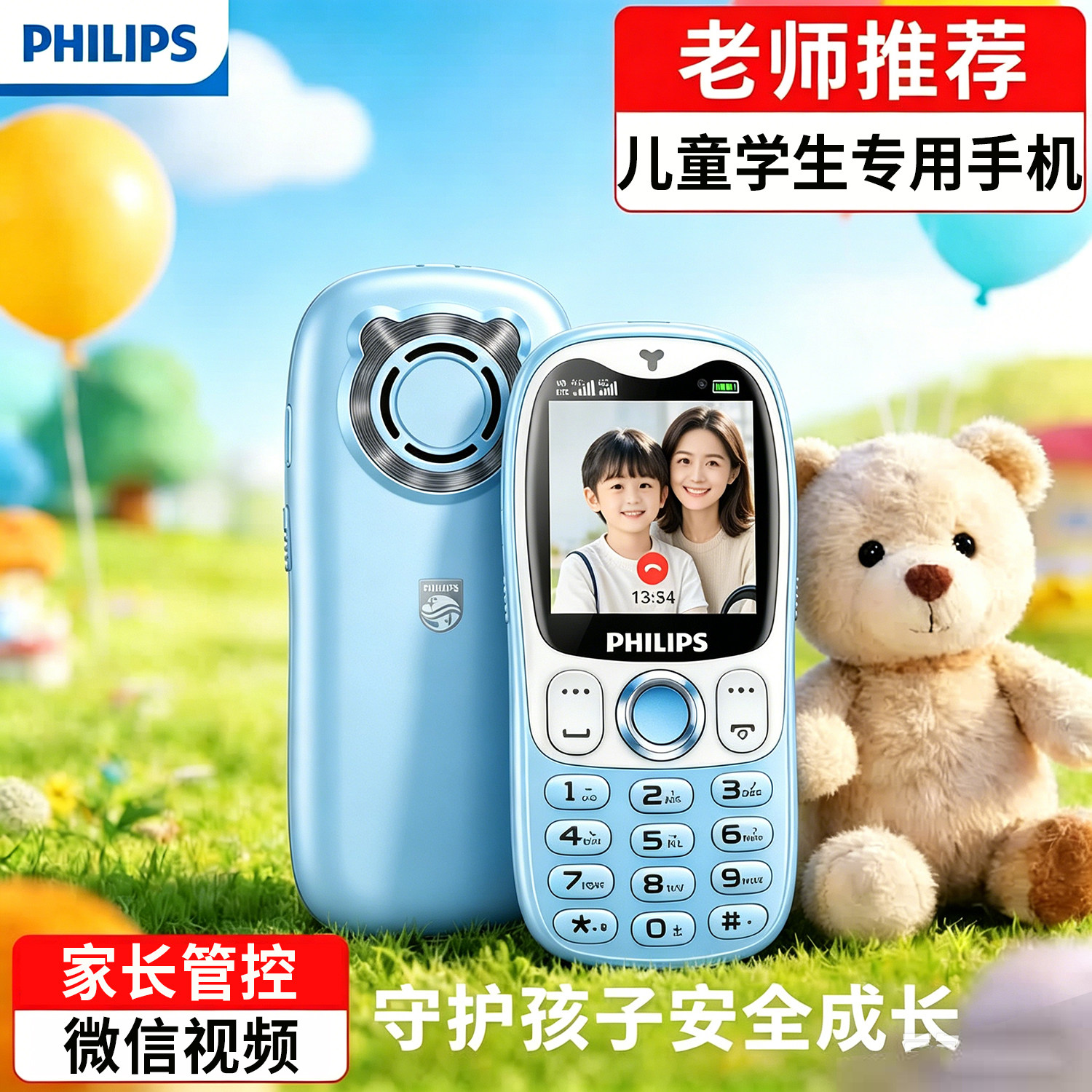 [官方旗舰店]飞利浦2026新款Z6儿童学生手机视频通话可定位4G全网通可当儿童电话手表老人机学生机儿童手机