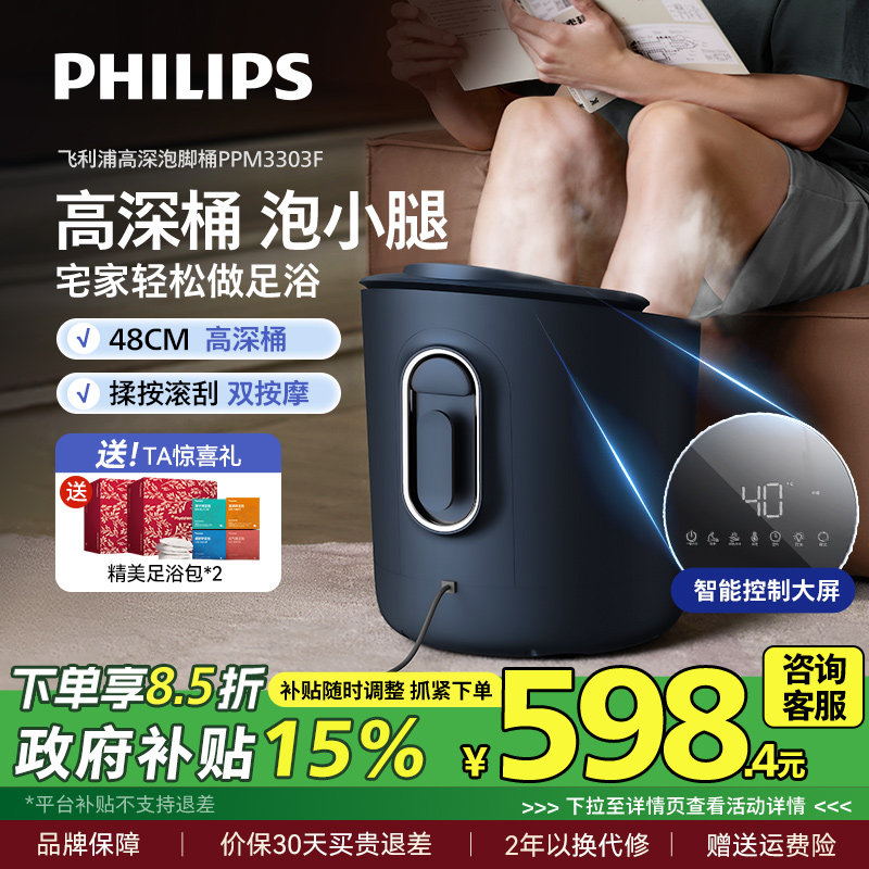 飞利浦泡脚桶加热恒温高深桶洗脚盆电动按摩全自动杀菌足浴泡脚盆