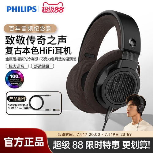 飞利浦SHP9500CY头戴式HIFI音乐手机耳机监听电脑游戏耳麦开放式