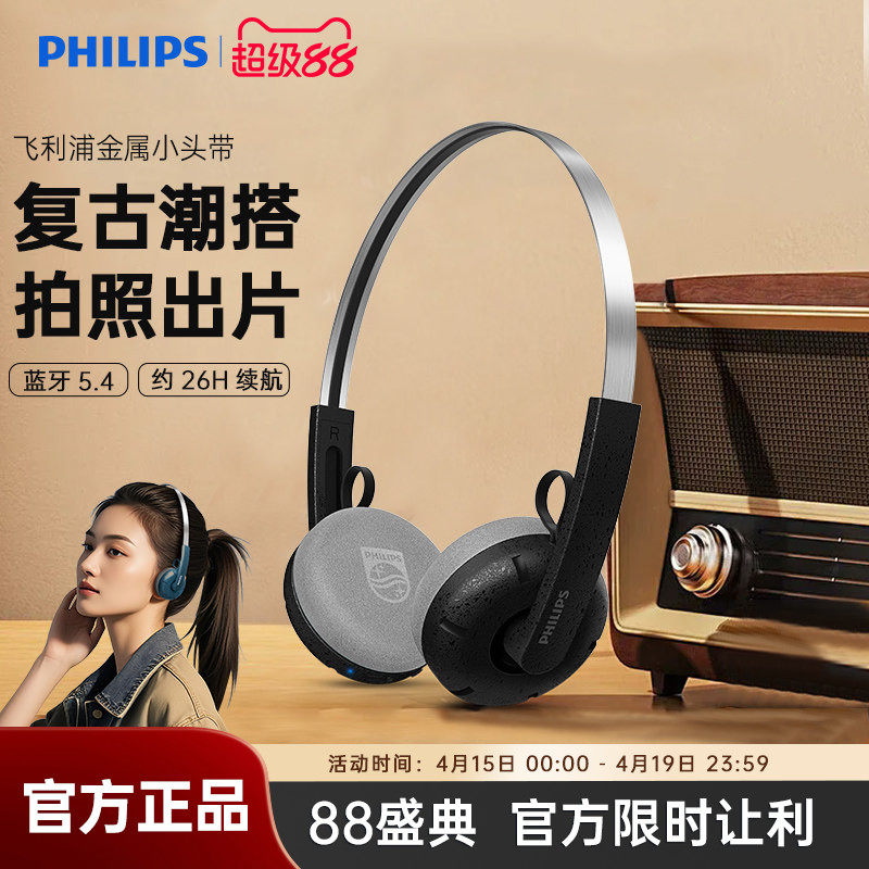 飞利浦TAH2000流行出街潮品小头戴式手机通话降噪蓝牙耳机25新款