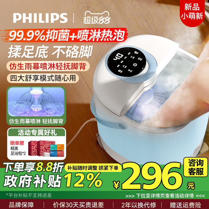 飞利浦泡脚桶高深桶加热恒温洗脚盆电动按摩全自动足浴盆泡脚盆
