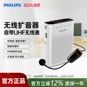 飞利浦SBM230小蜜蜂扩音器教师讲课导游无线麦克风户外喊话音箱
