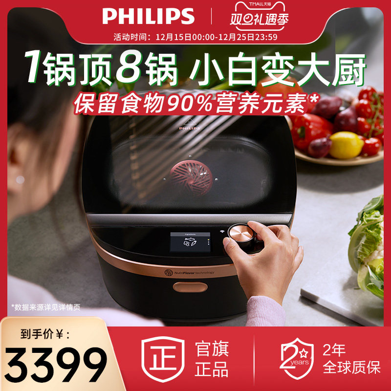 飞利浦气候料理锅台式蒸烤箱