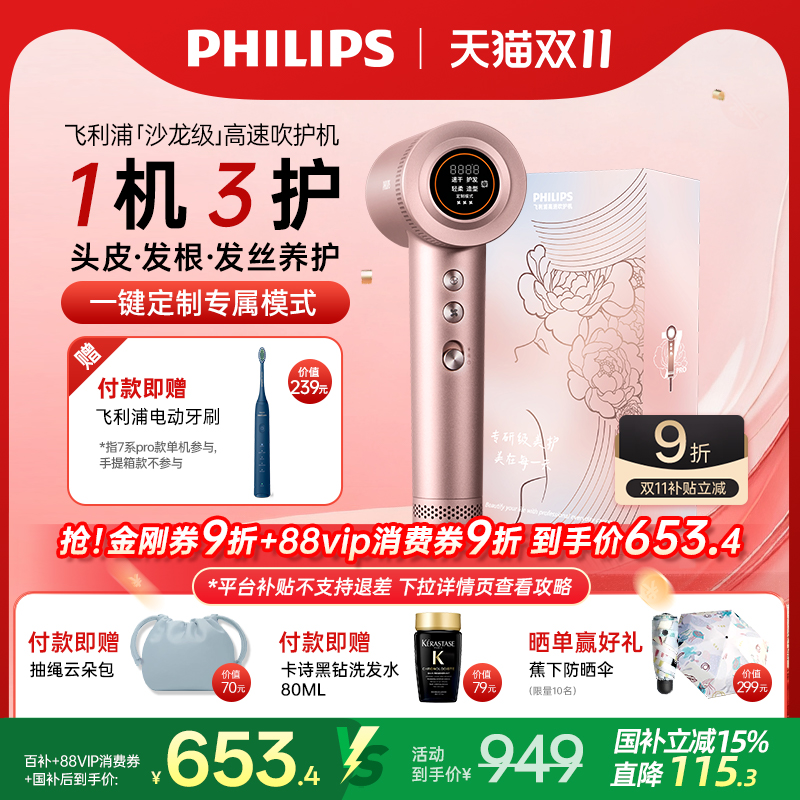 飞利浦高速吹风机家用负离子护发大风力