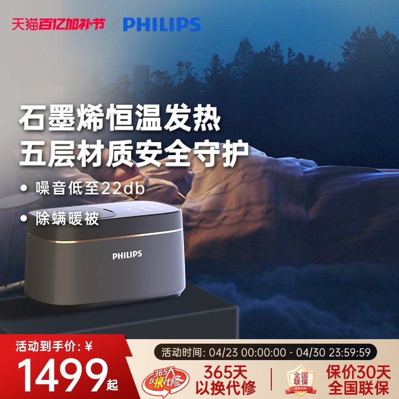 飞利浦水暖电热毯双人水循环双控电褥子智能温控家用水热毯加热垫