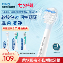 飞利浦儿童电动牙刷头替换hx2032/60x2适配hx2432/63x2官方原装