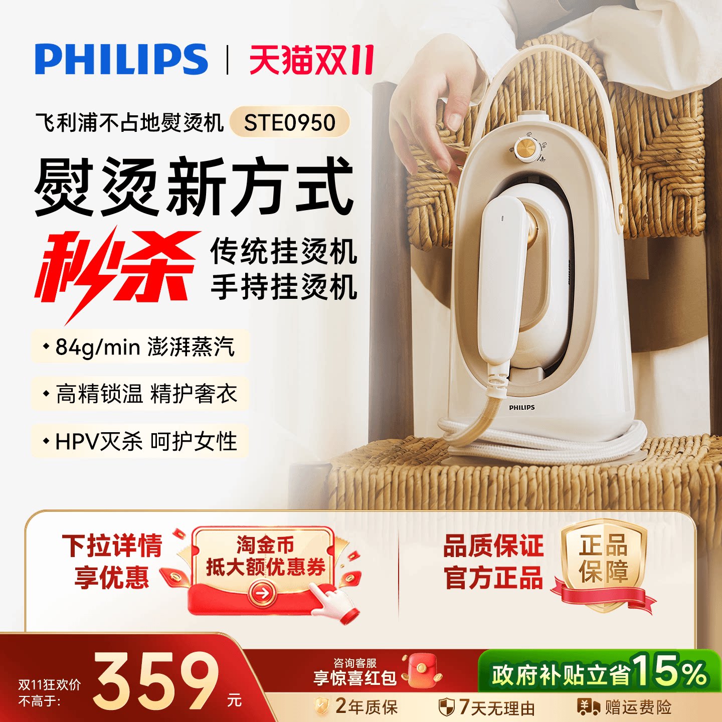 【大熨斗】飞利浦挂烫机家用小型2025新款0950衣服熨烫机手持蒸汽
