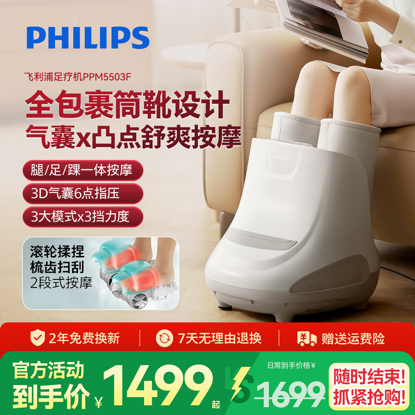 飞利浦全自动足疗机家用揉捏脚部足底足部经络按摩仪器男女生礼物