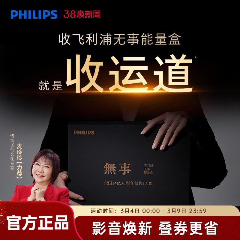 飞利浦DLP9502无事能量盒超薄磁吸充电宝无线快充能量水晶送礼礼盒适用苹果17系列手机小巧便携应急移动电源