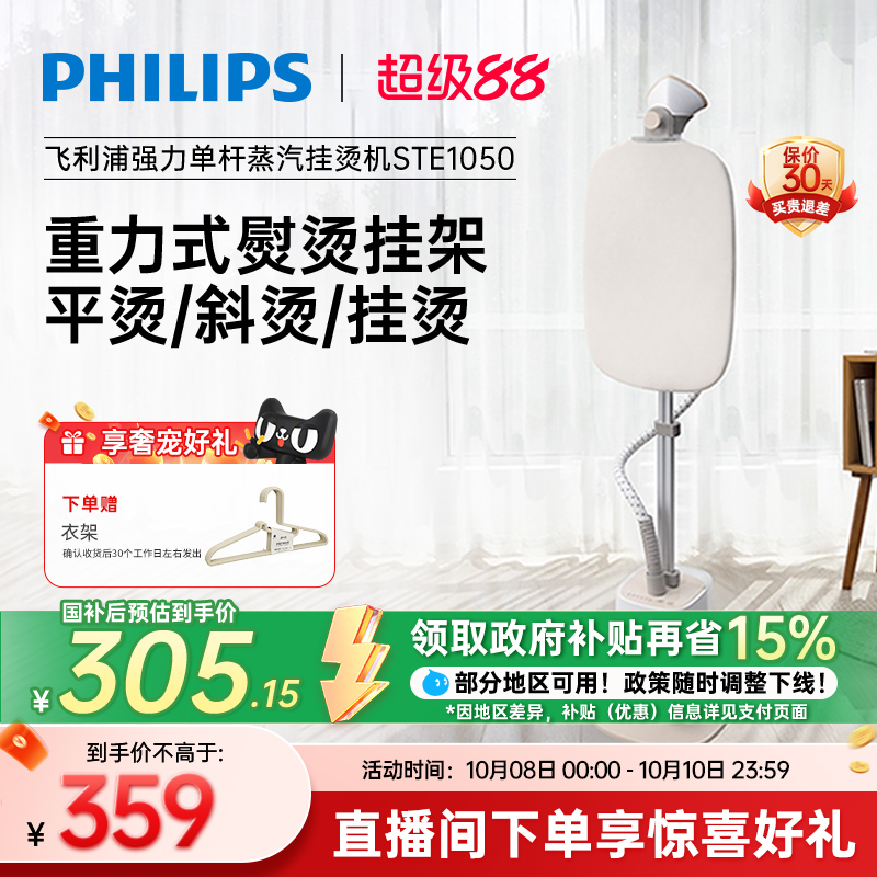 蒸汽家用熨斗飞利浦蒸汽挂烫机