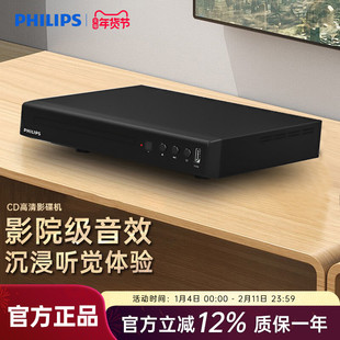 Philips/飞利浦 TAEP200强力读碟CD VCD DVD影碟机播放机器非蓝光